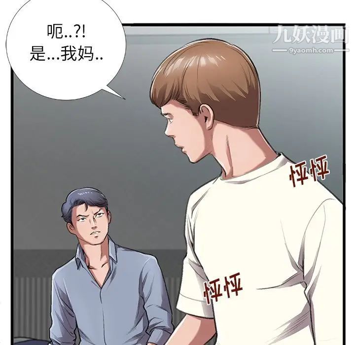 特殊关系第4话
