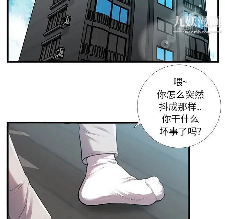 特殊关系第5话