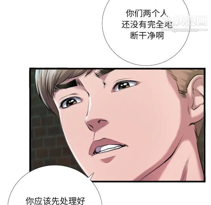 特殊关系第6话