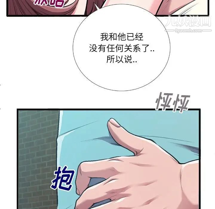 特殊关系第6话