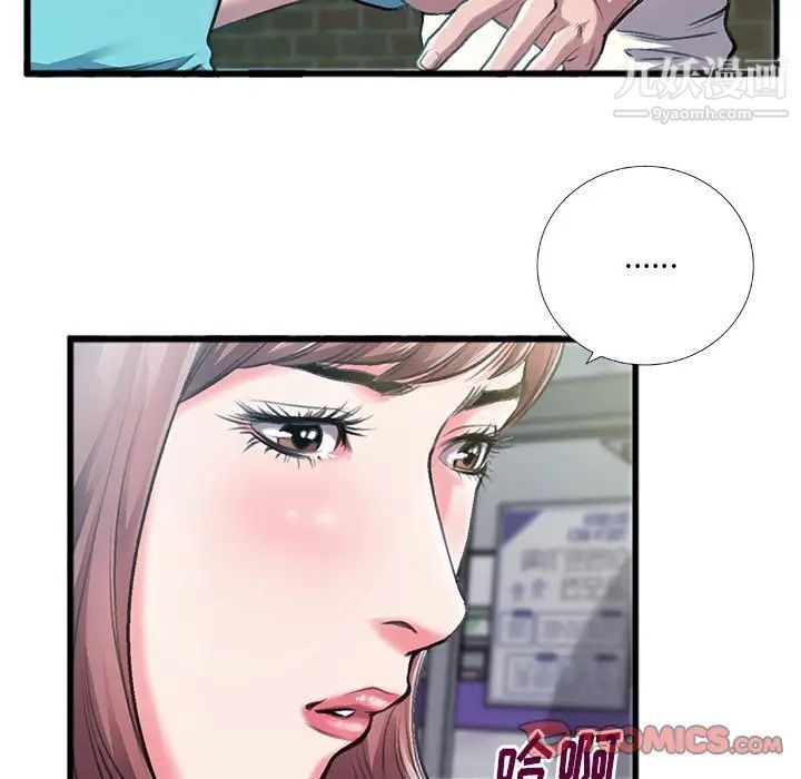 特殊关系第6话
