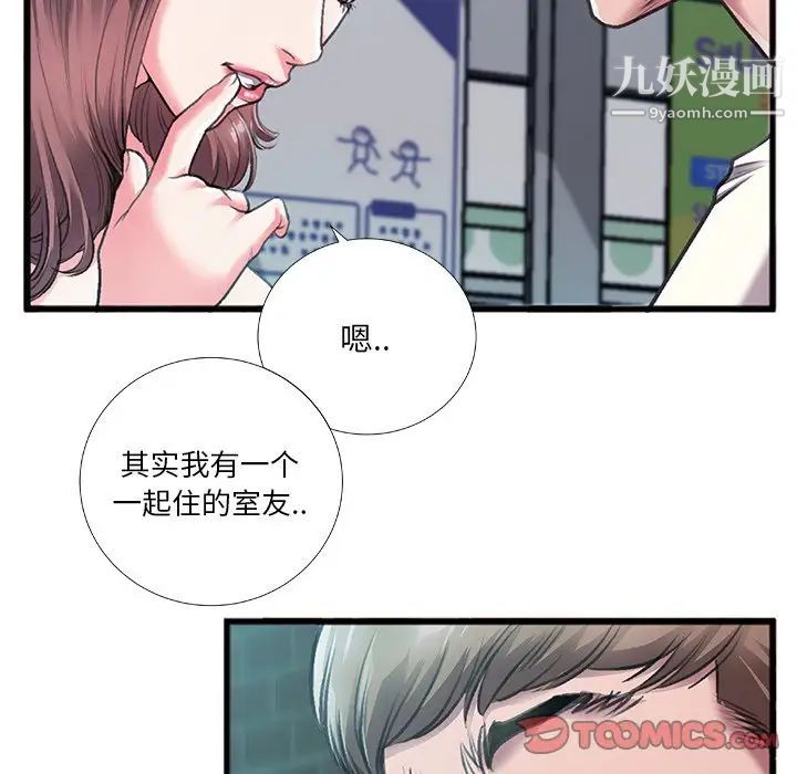 特殊关系第6话