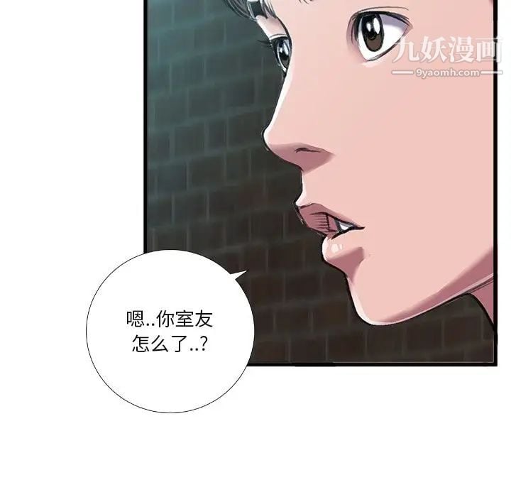 特殊关系第6话