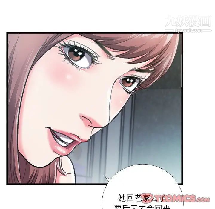 特殊关系第6话