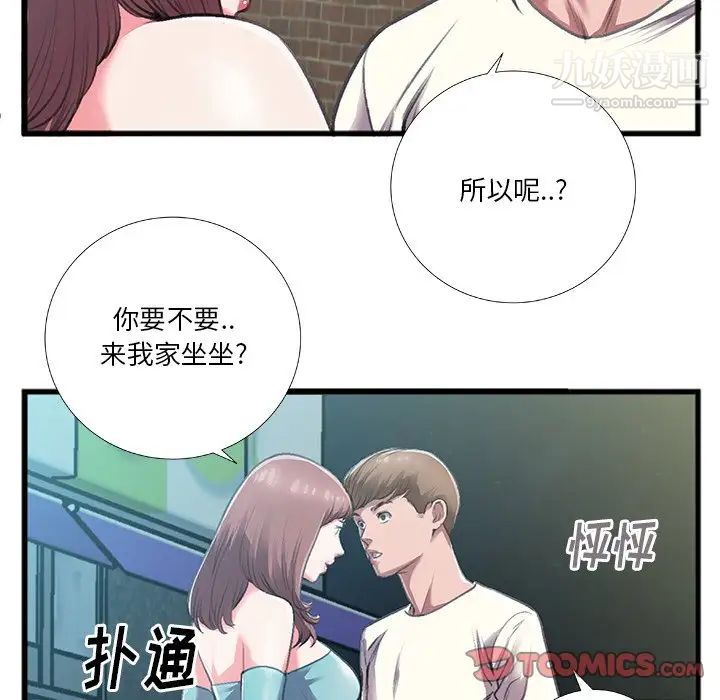 特殊关系第6话