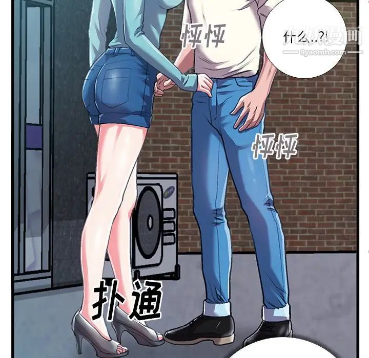 特殊关系第6话