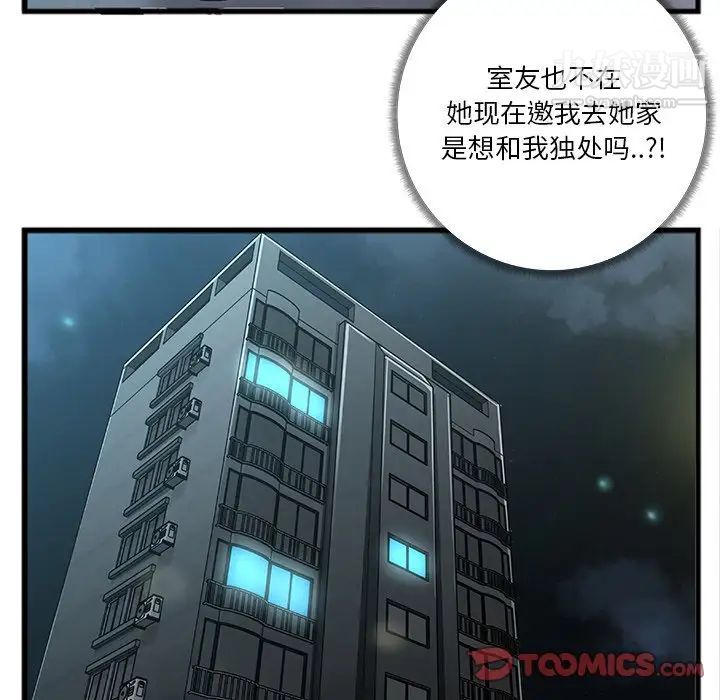 特殊关系第6话