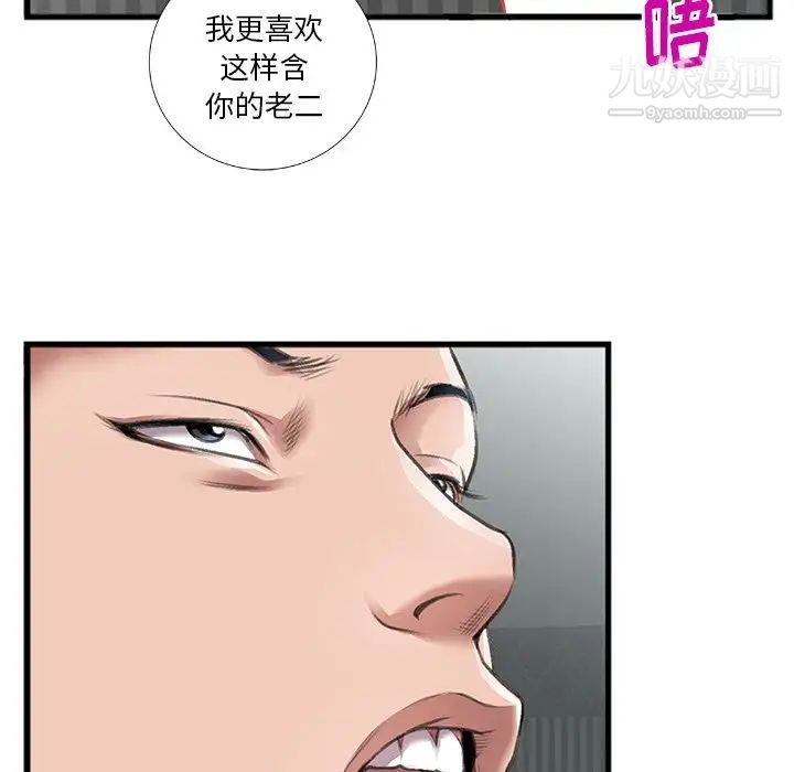 特殊关系第6话
