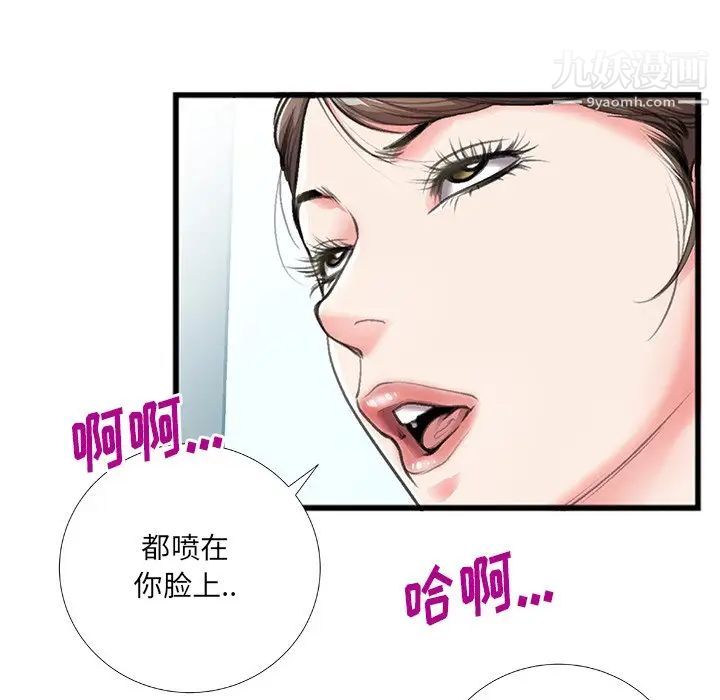 特殊关系第6话