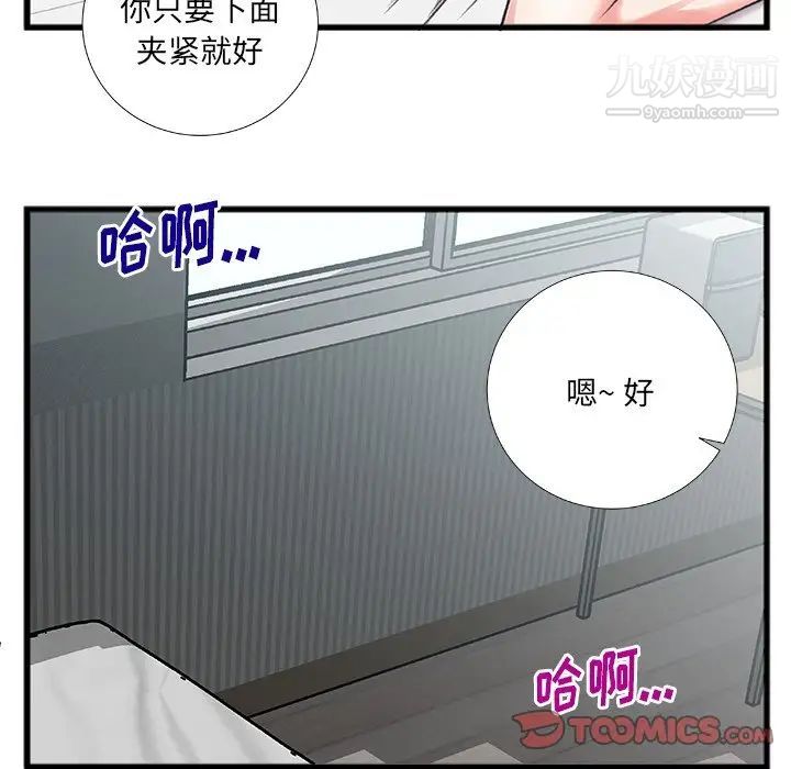 特殊关系第6话