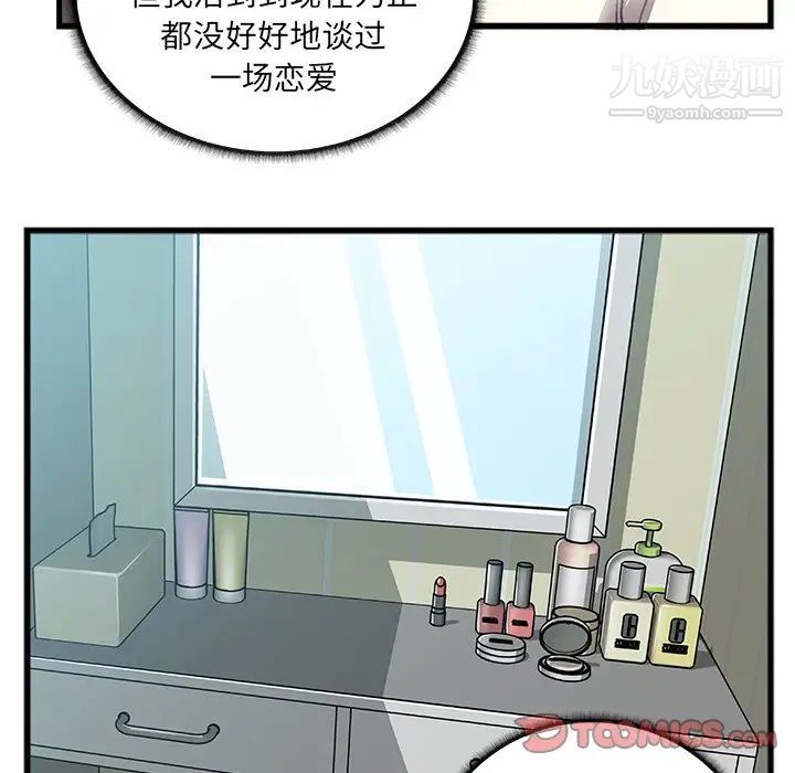 特殊关系第7话