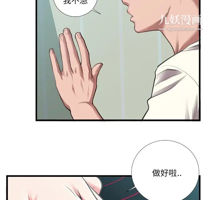 特殊关系第7话
