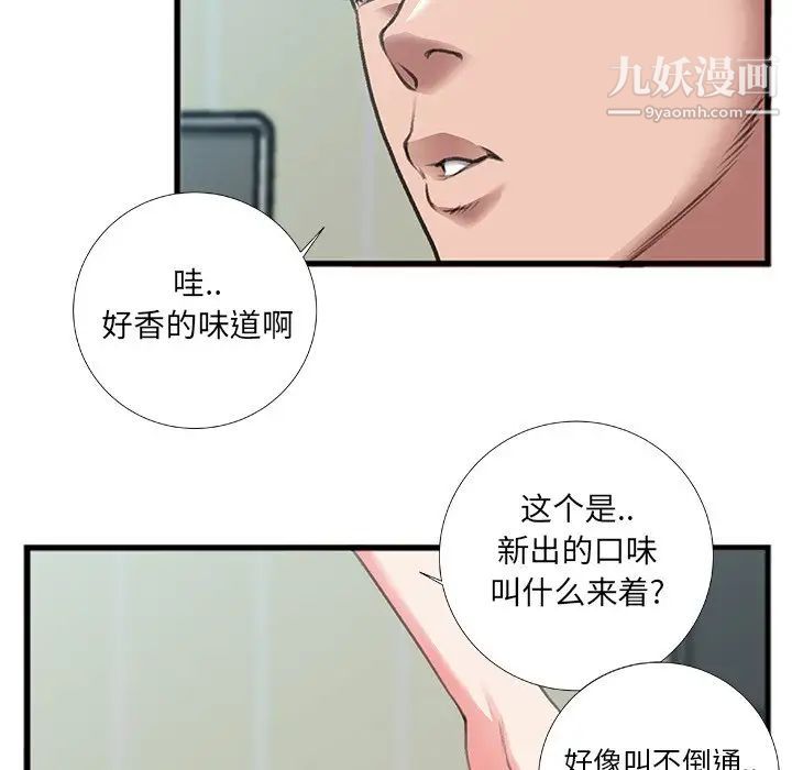 特殊关系第7话