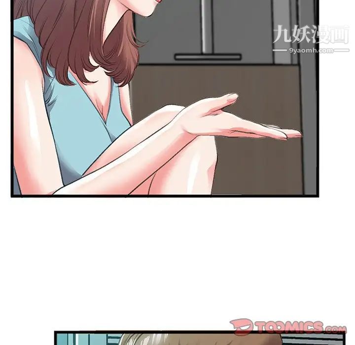 特殊关系第7话