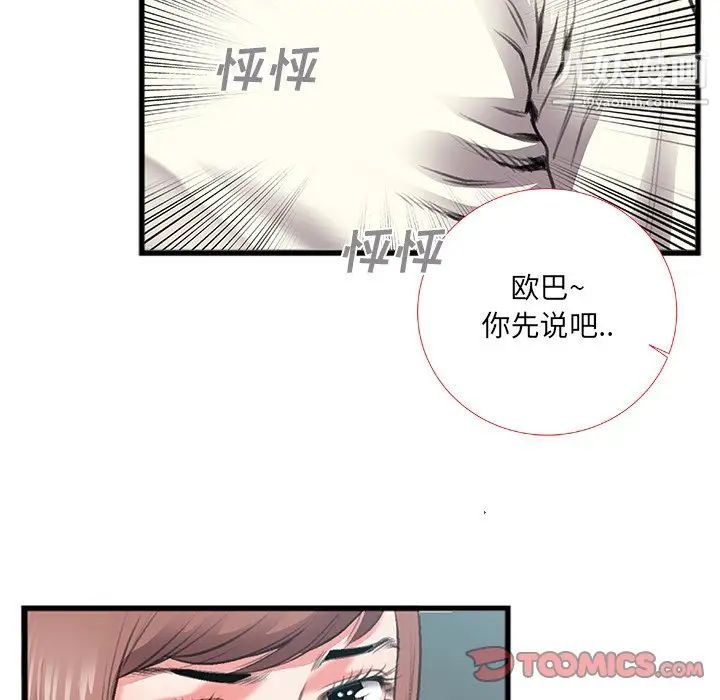 特殊关系第7话