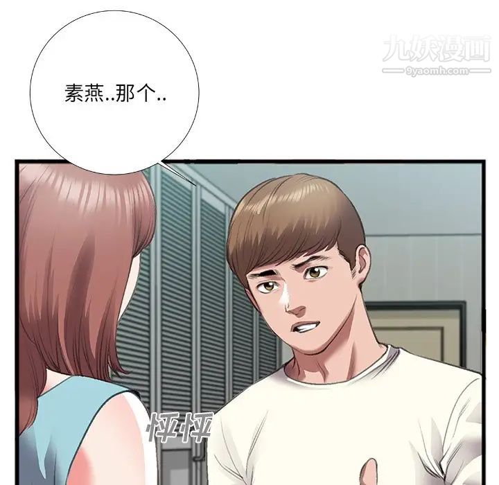 特殊关系第7话