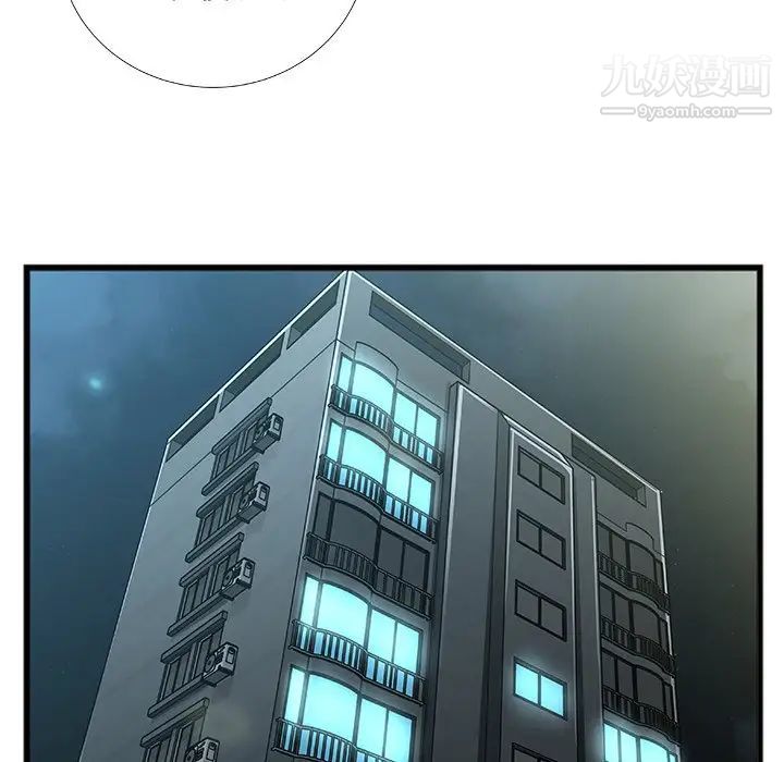 特殊关系第7话