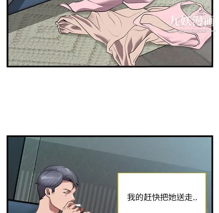 特殊关系第7话