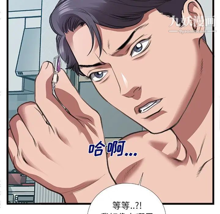 特殊关系第7话