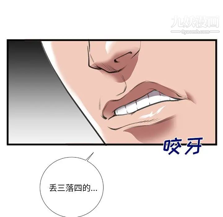 特殊关系第7话