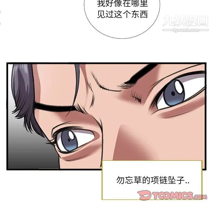 特殊关系第7话