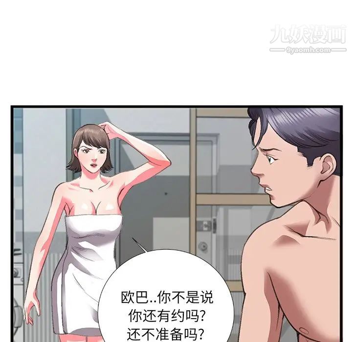 特殊关系第7话
