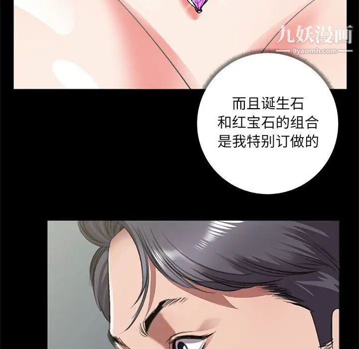 特殊关系第8话