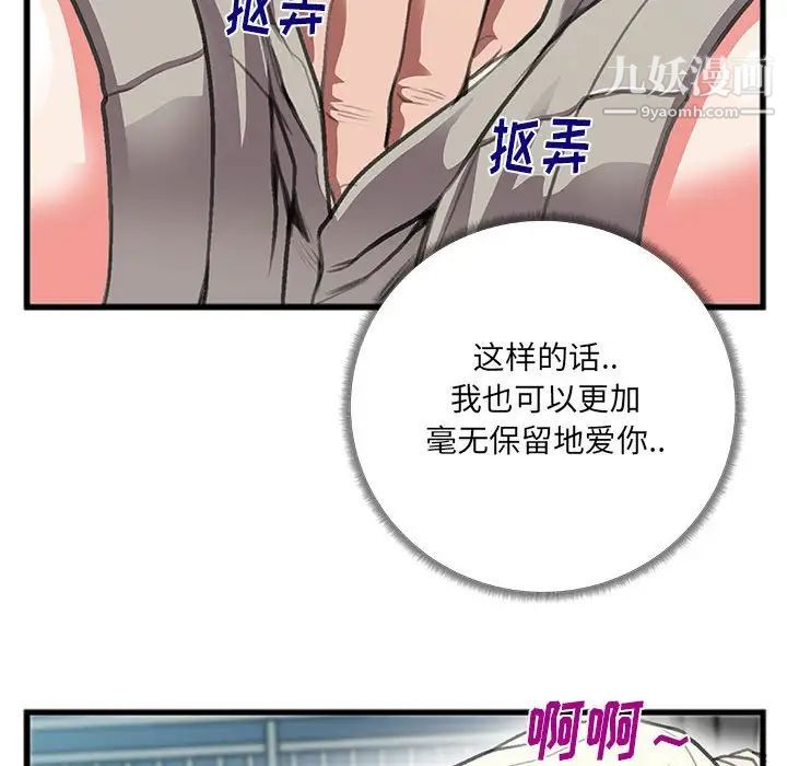特殊关系第8话