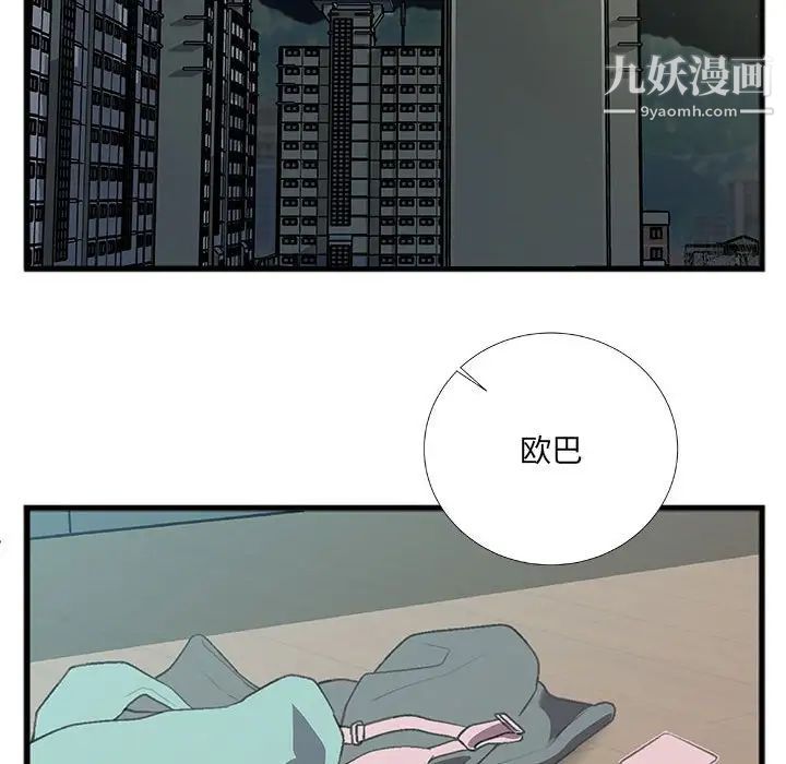 特殊关系第9话