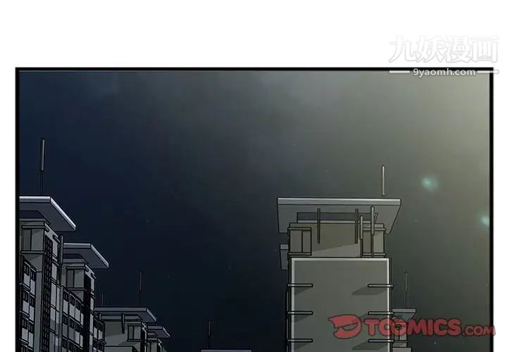 特殊关系第9话