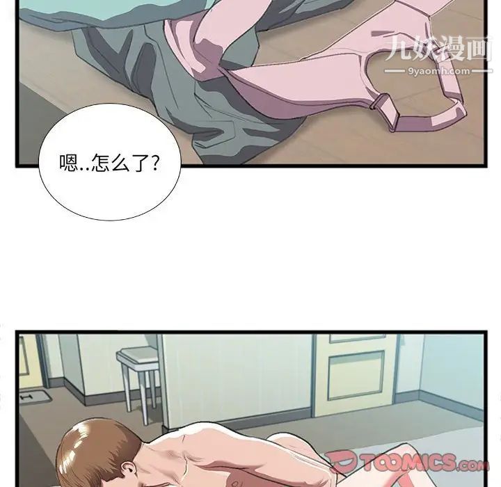 特殊关系第9话
