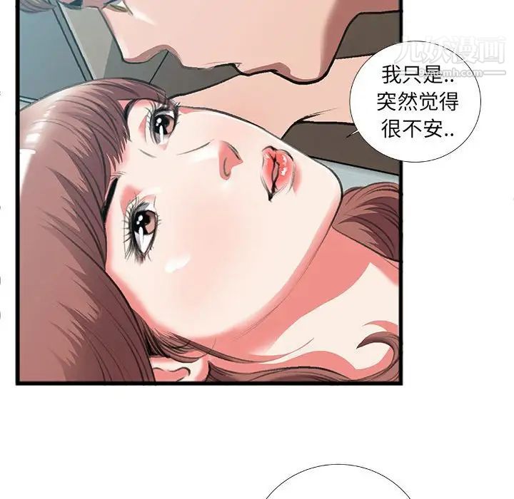 特殊关系第9话
