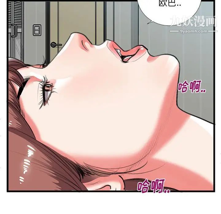 特殊关系第9话