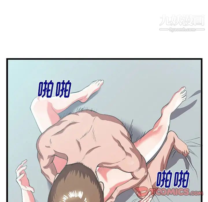 特殊关系第9话