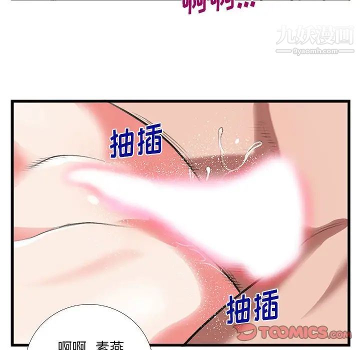 特殊关系第9话
