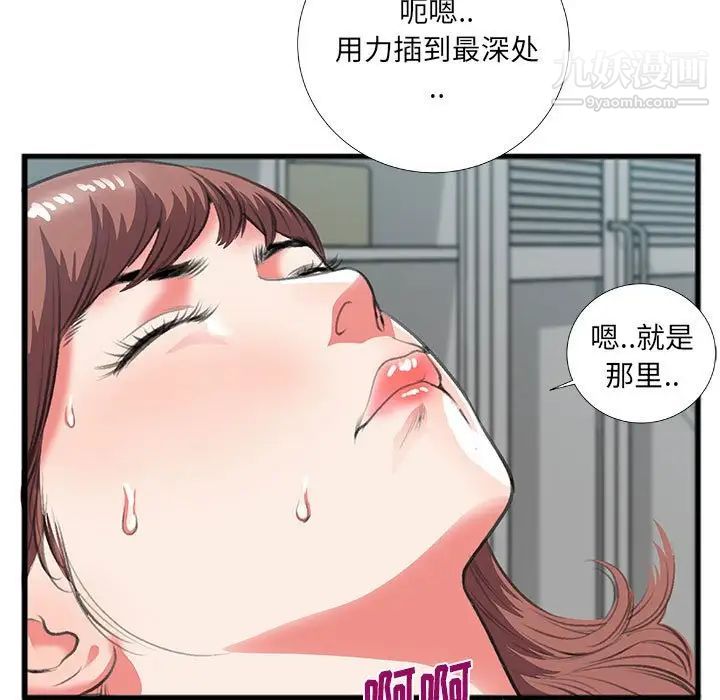 特殊关系第9话
