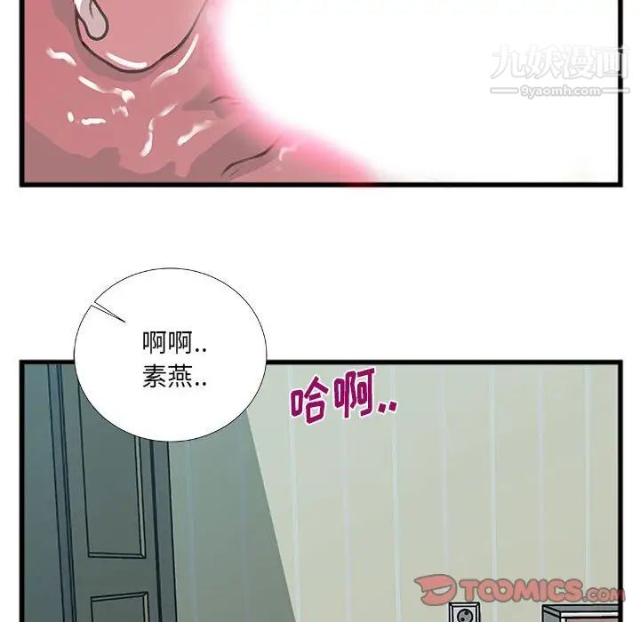 特殊关系第9话
