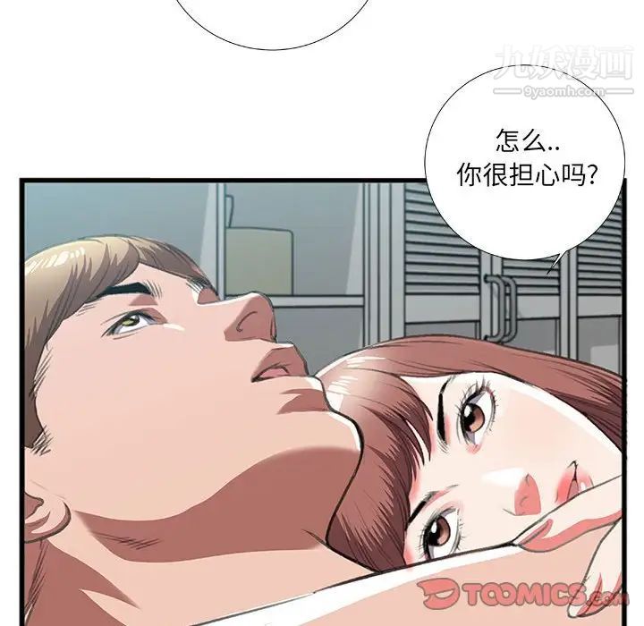 特殊关系第9话