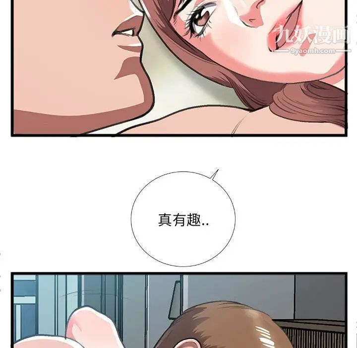 特殊关系第9话