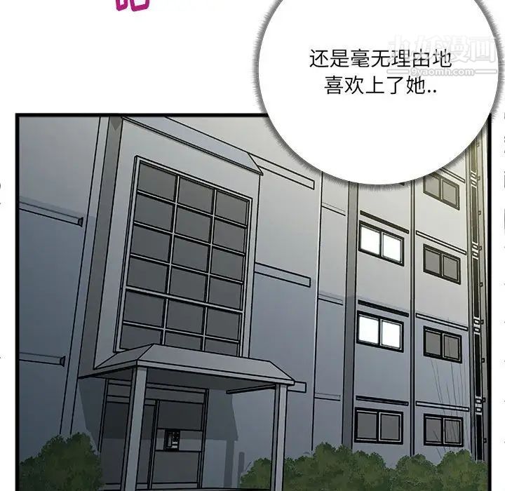 特殊关系第9话