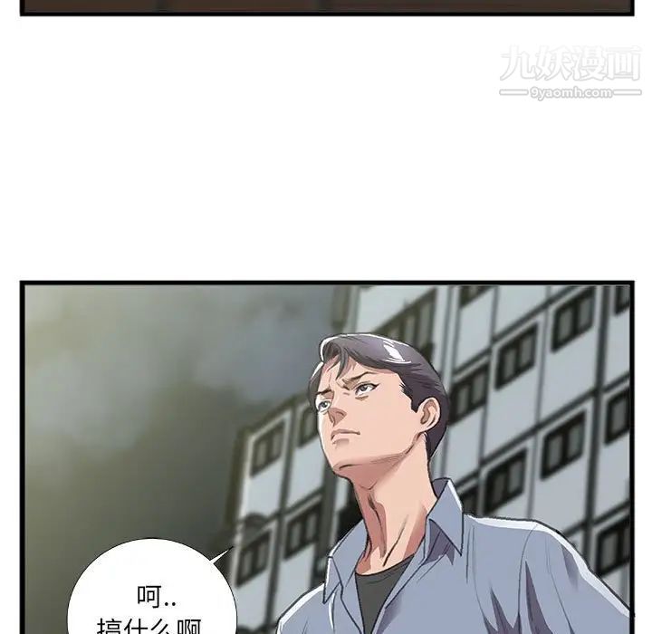 特殊关系第9话