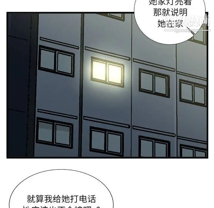 特殊关系第9话