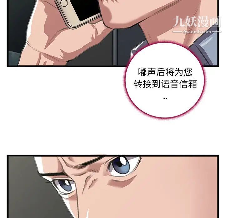 特殊关系第9话