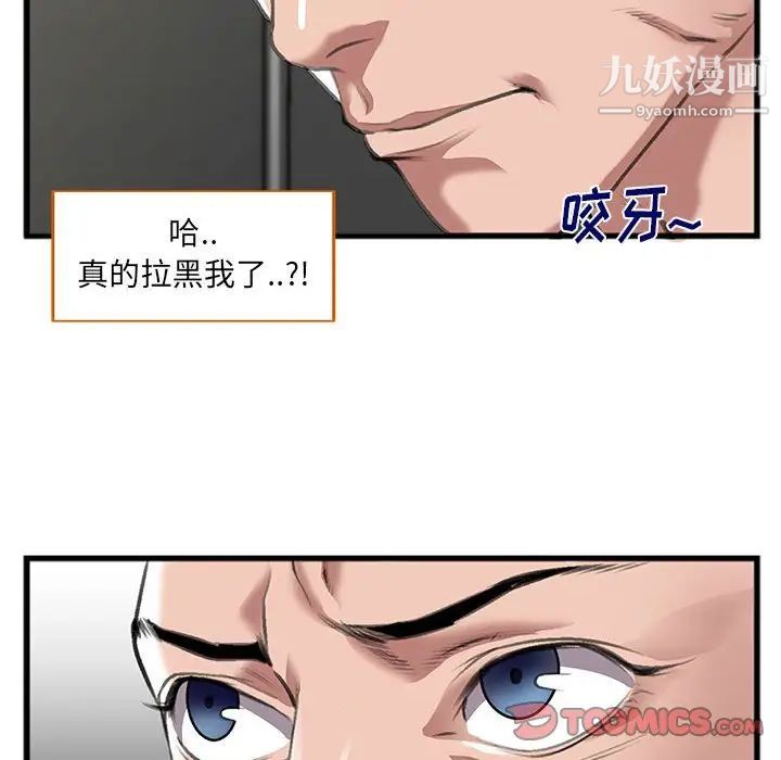 特殊关系第9话