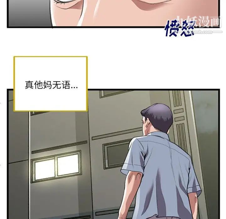 特殊关系第9话