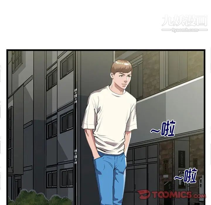 特殊关系第9话