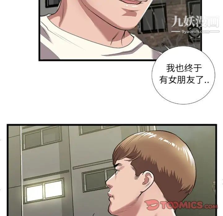 特殊关系第9话