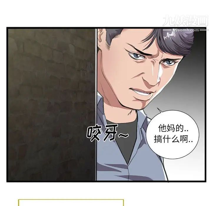 特殊关系第9话