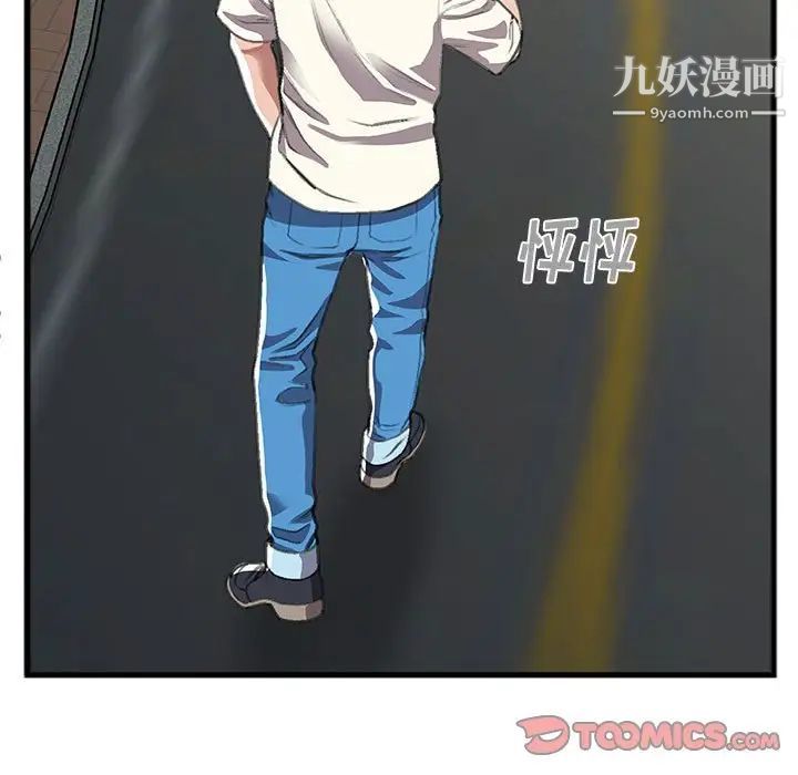 特殊关系第9话