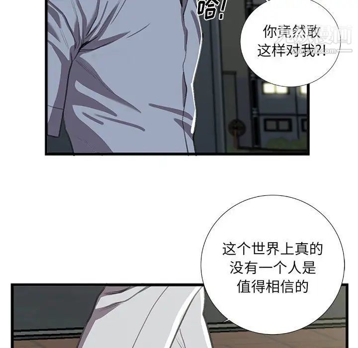特殊关系第9话
